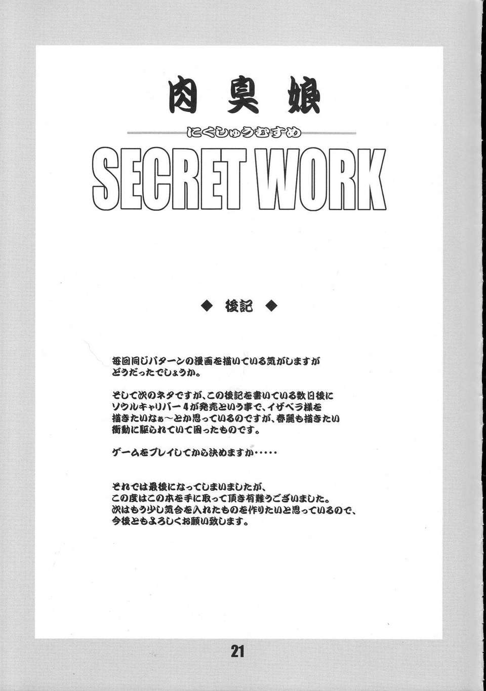 Secret_Work_20