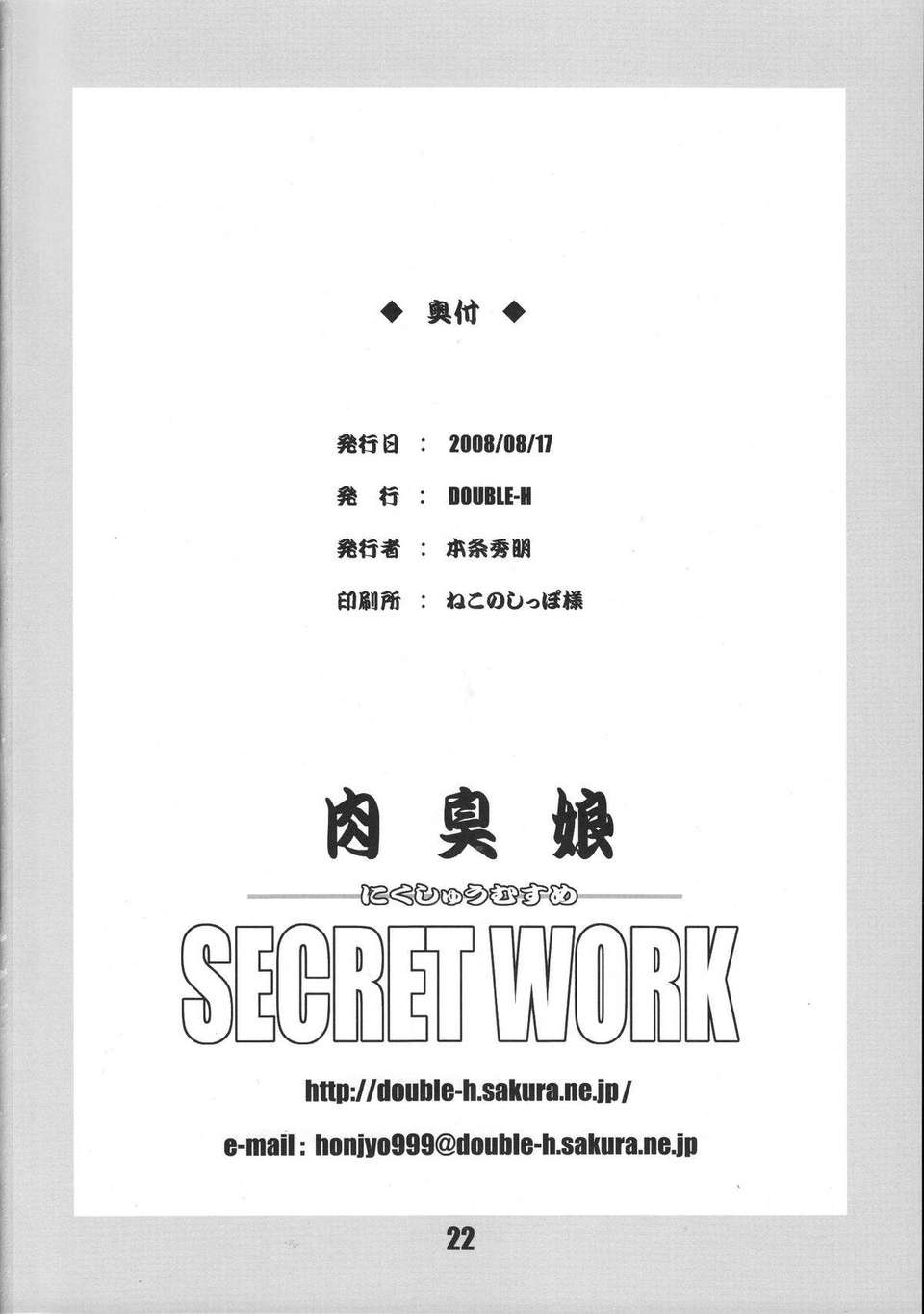 Secret_Work_21