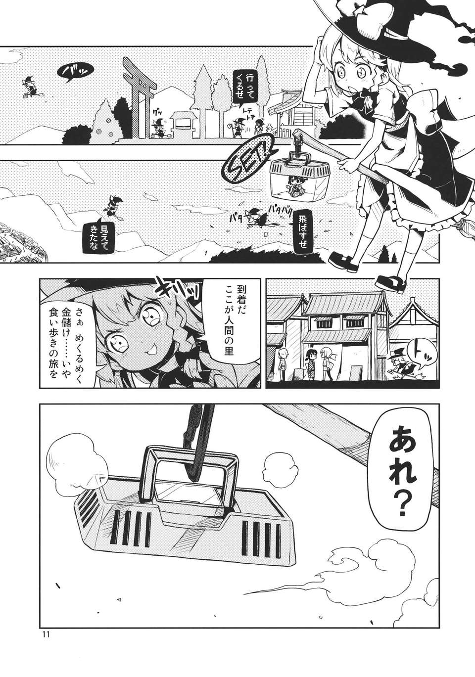 jXEob_011