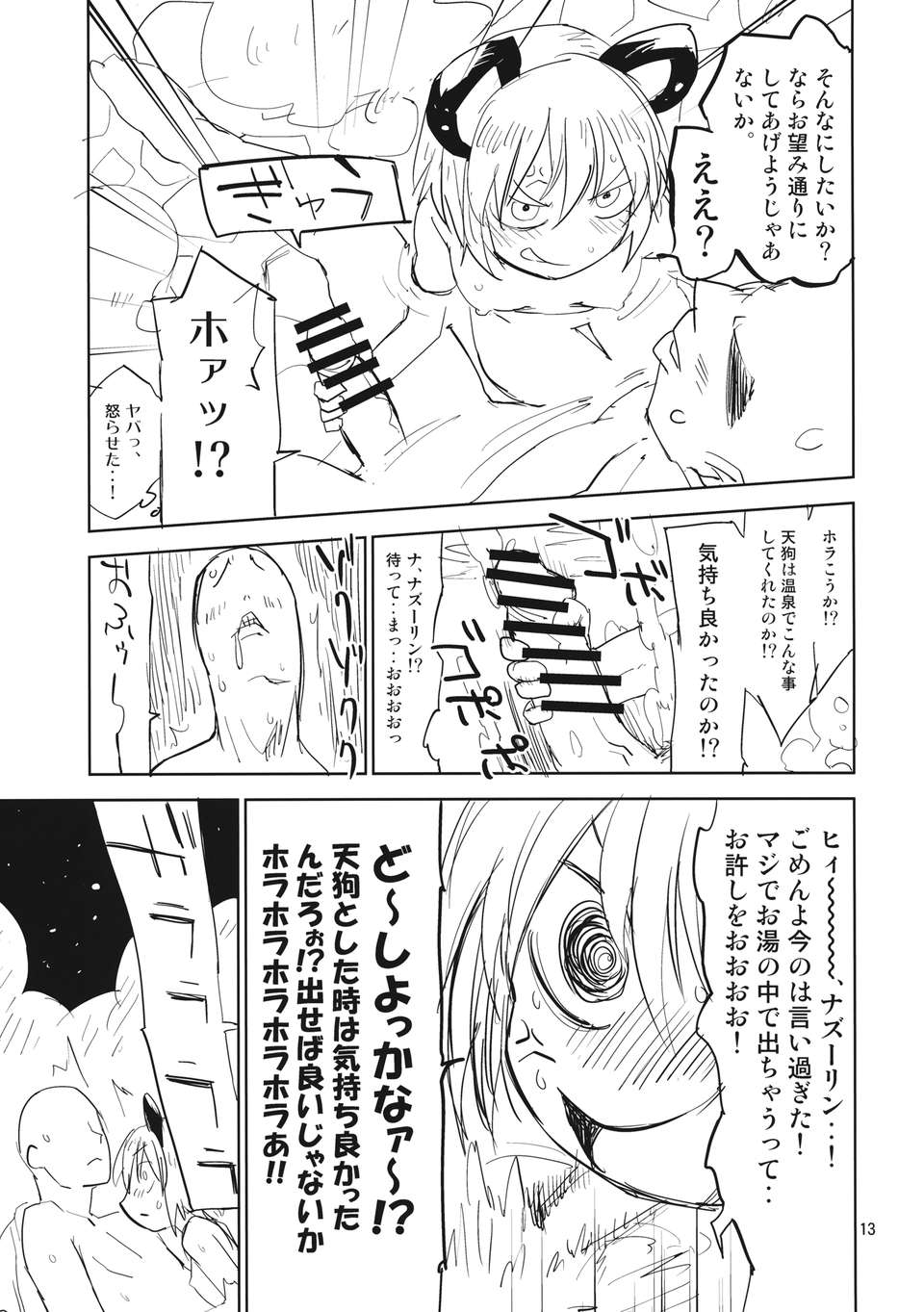 iY_2_013