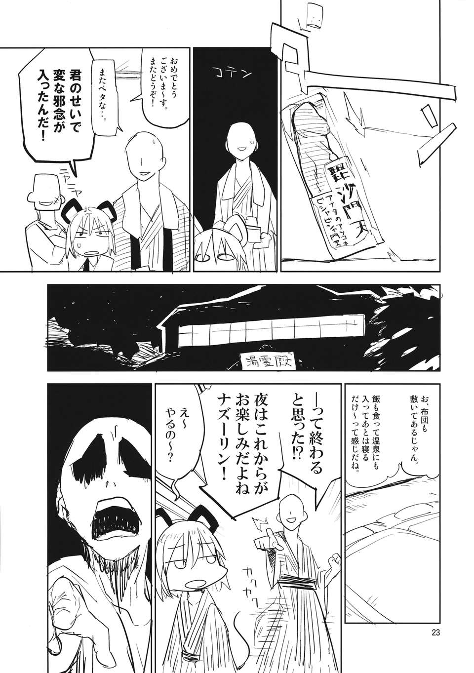 iY_2_023