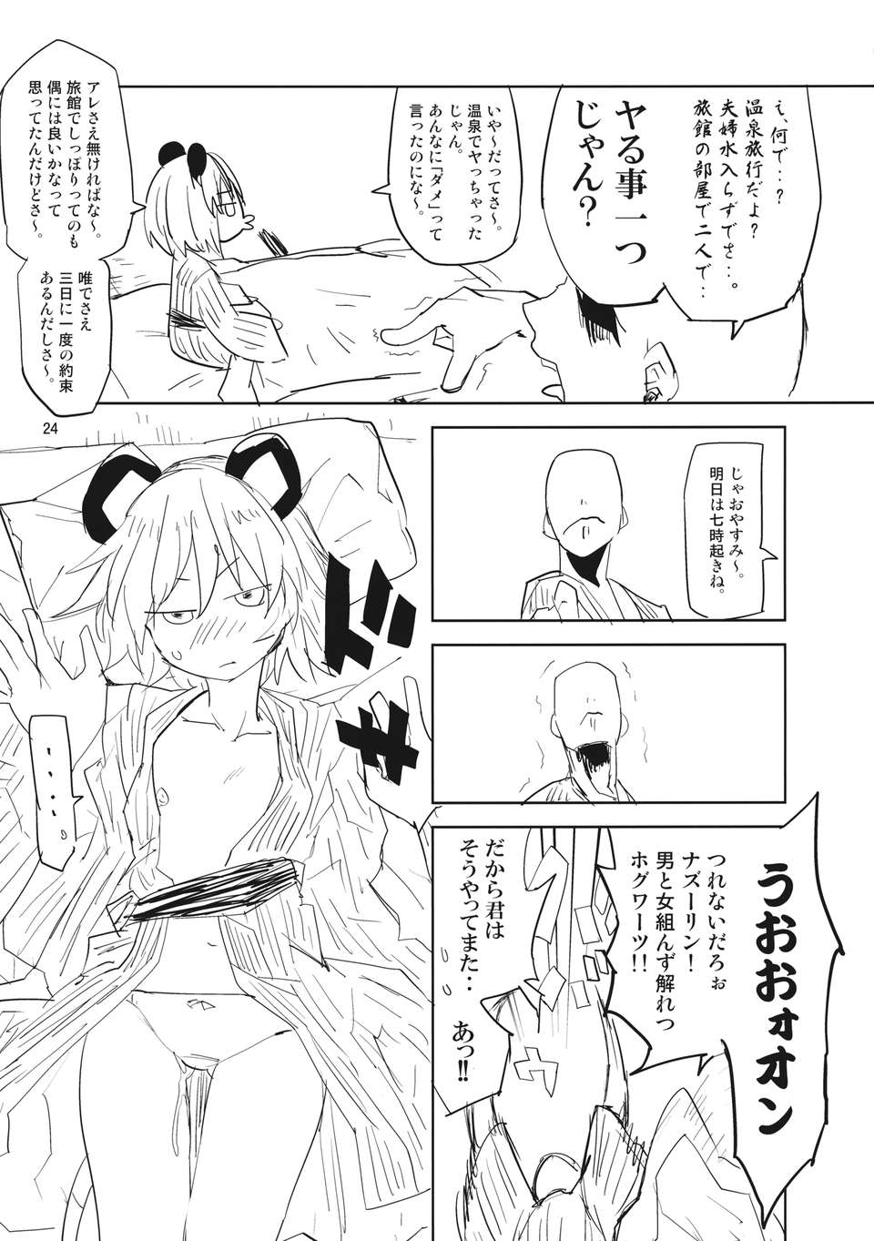 iY_2_024
