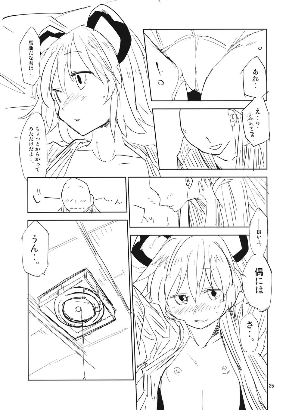 iY_2_025