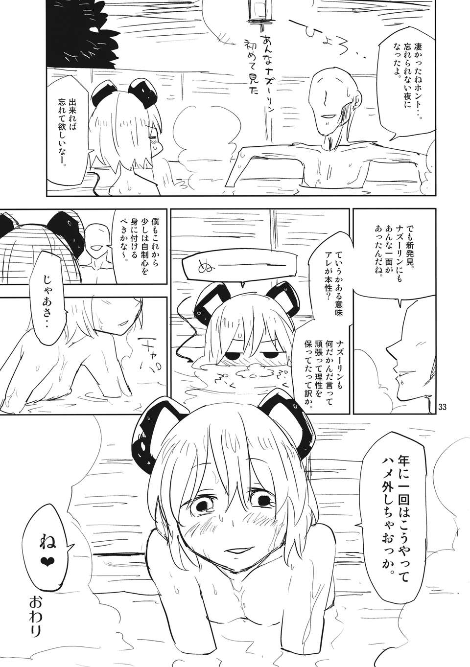 iY_2_033