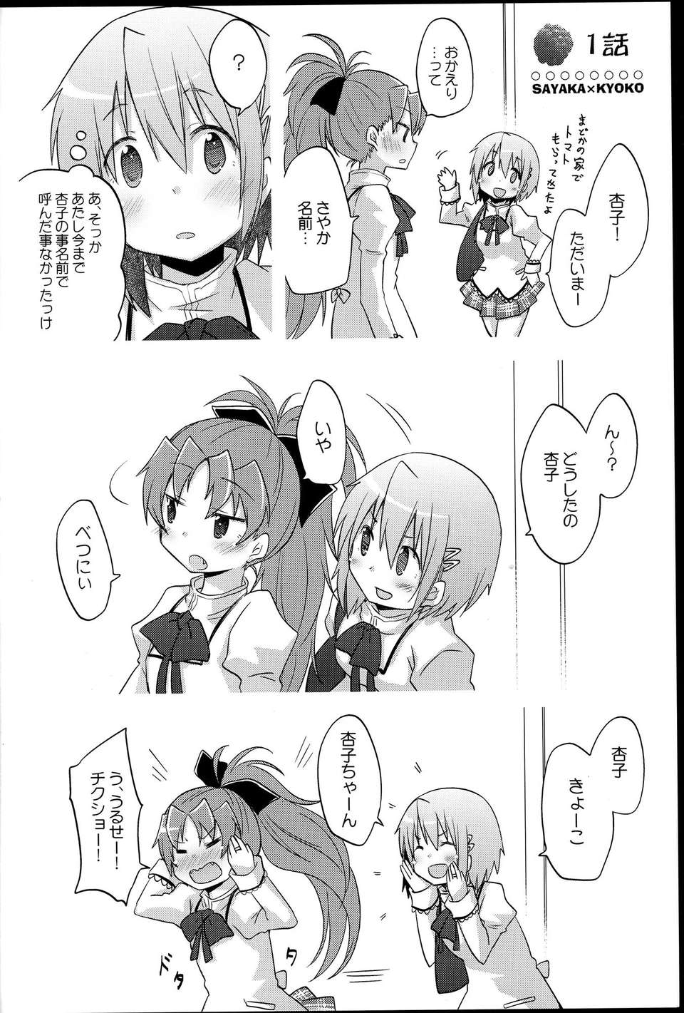 C85Yawaragi_Bin_004
