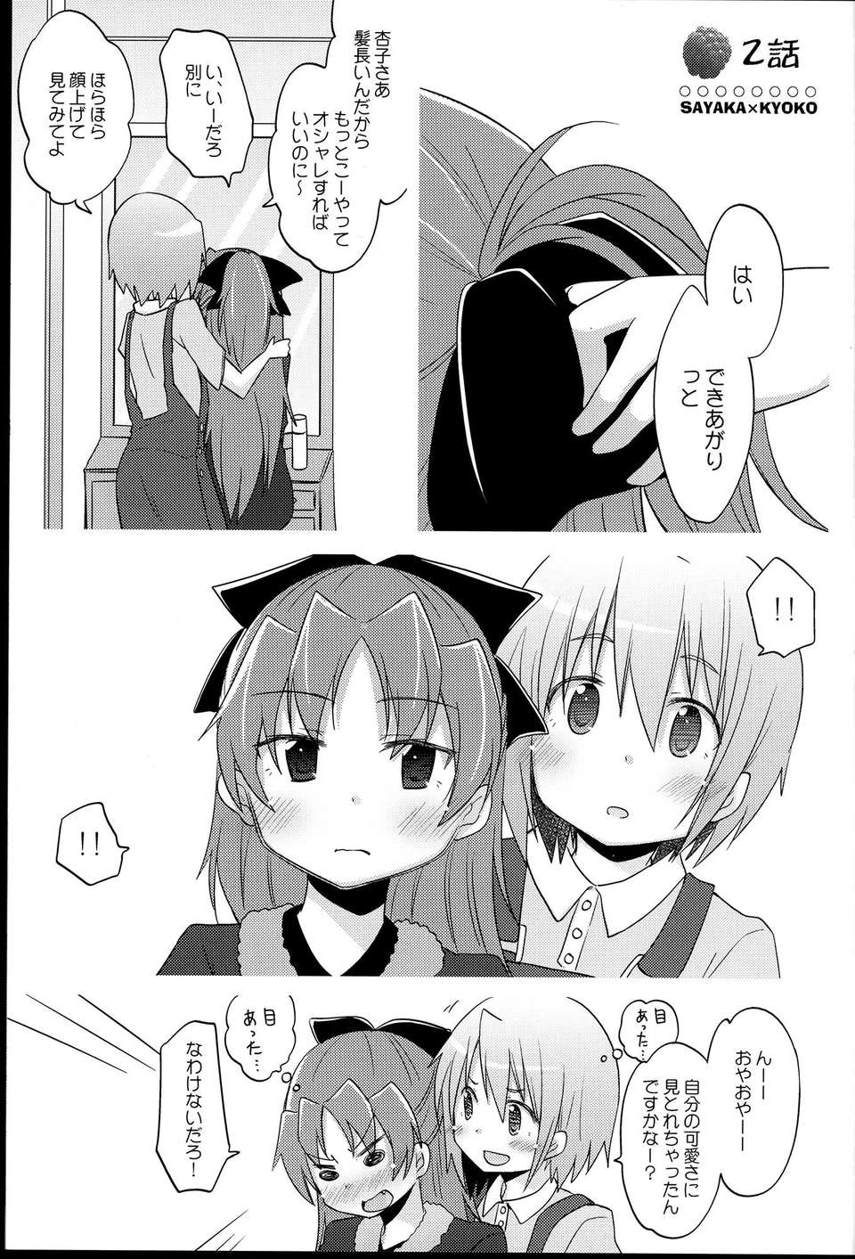 C85Yawaragi_Bin_005