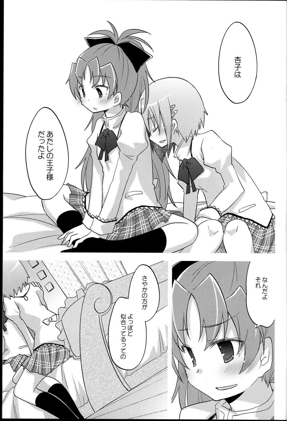 C85Yawaragi_Bin_009