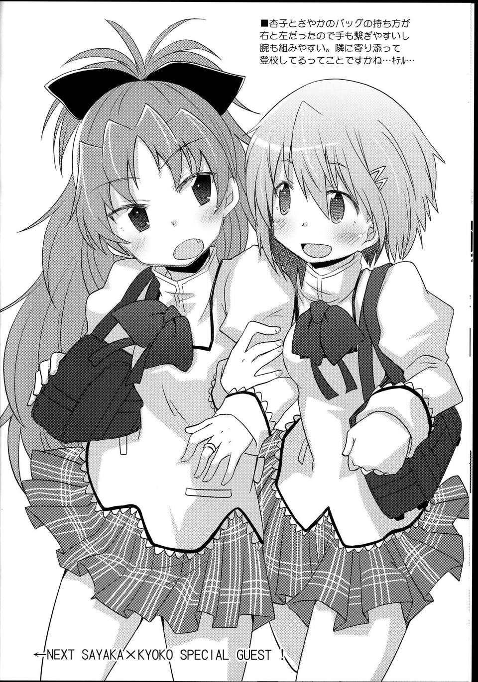 C85Yawaragi_Bin_010
