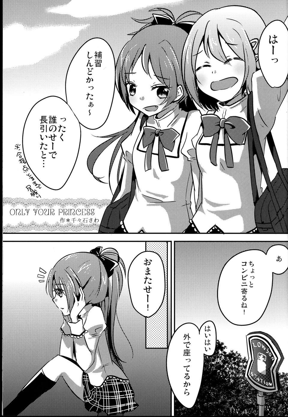 C85Yawaragi_Bin_011