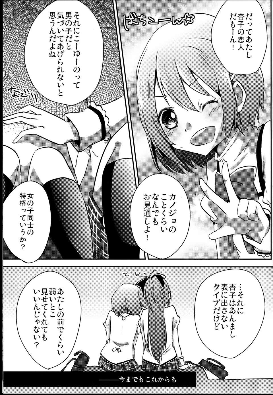 C85Yawaragi_Bin_013