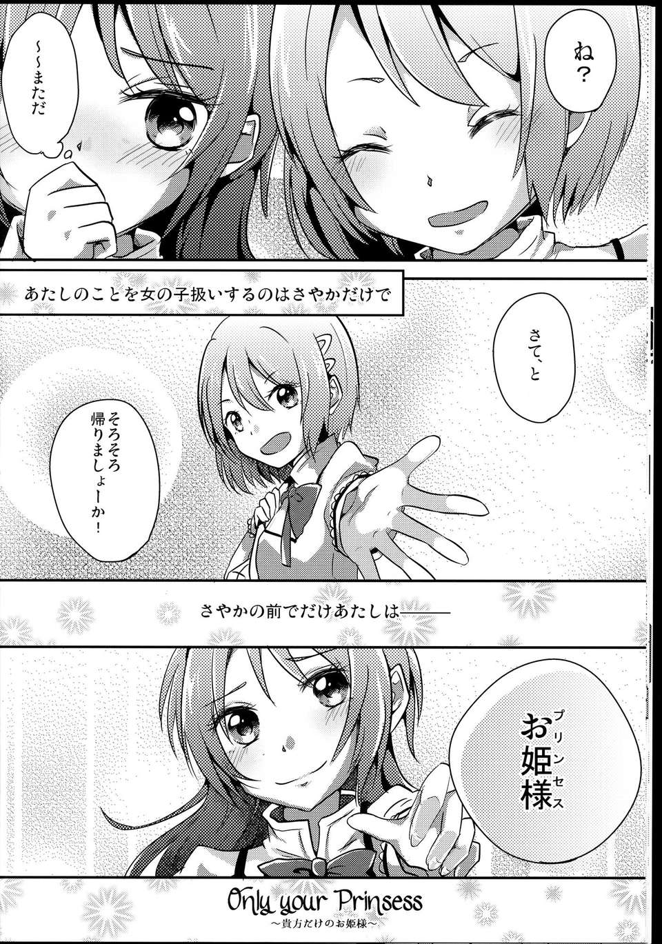 C85Yawaragi_Bin_014