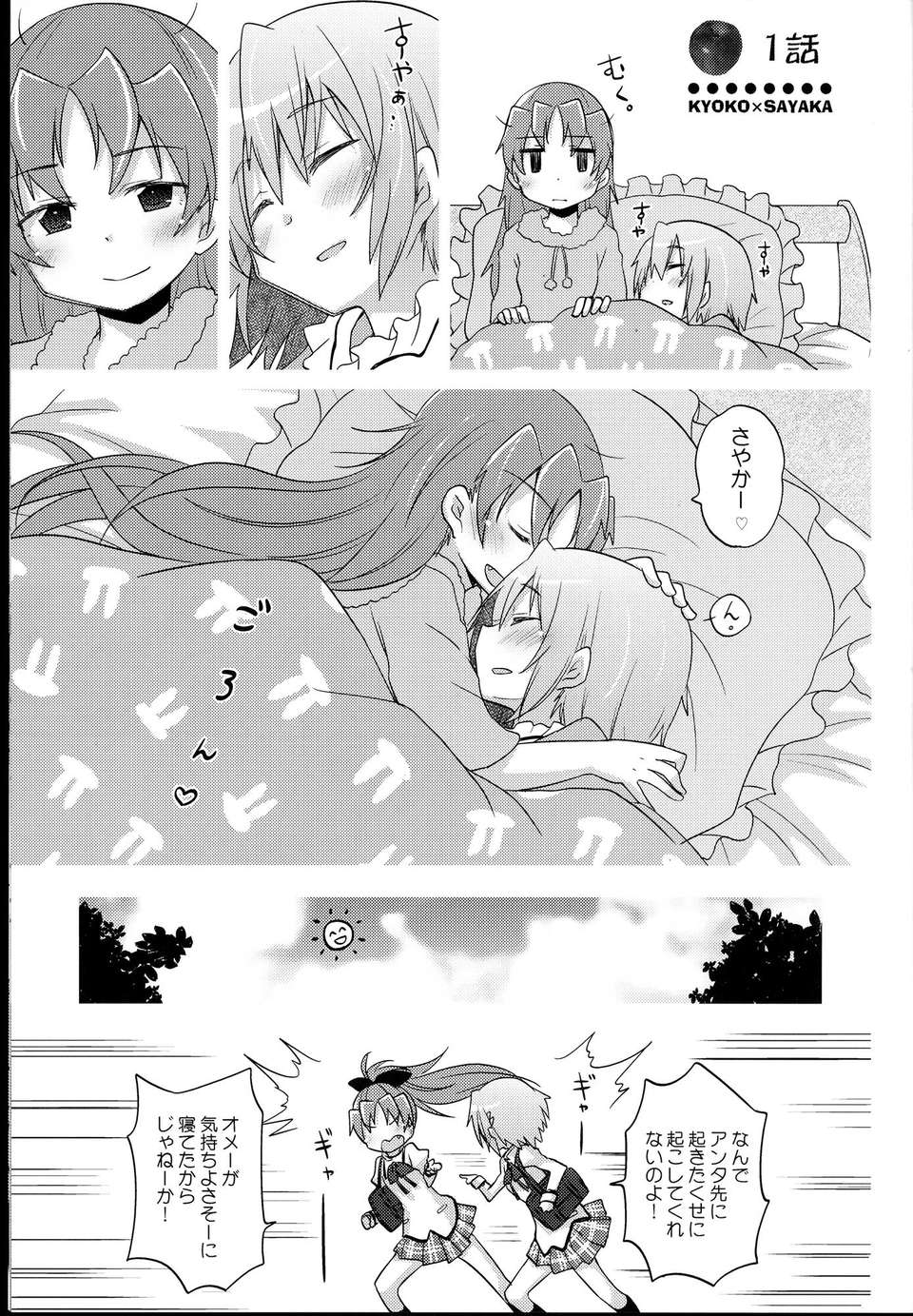 C85Yawaragi_Bin_015