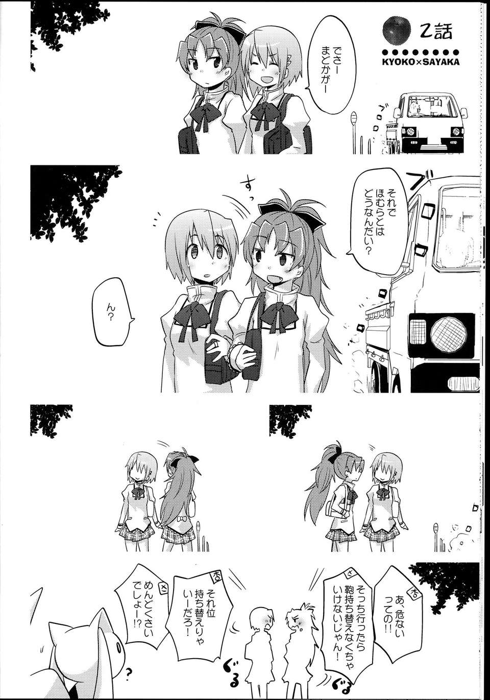 C85Yawaragi_Bin_016