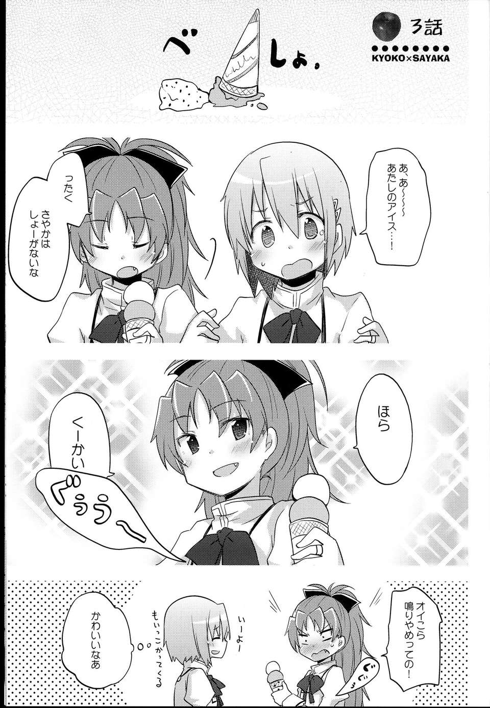 C85Yawaragi_Bin_017