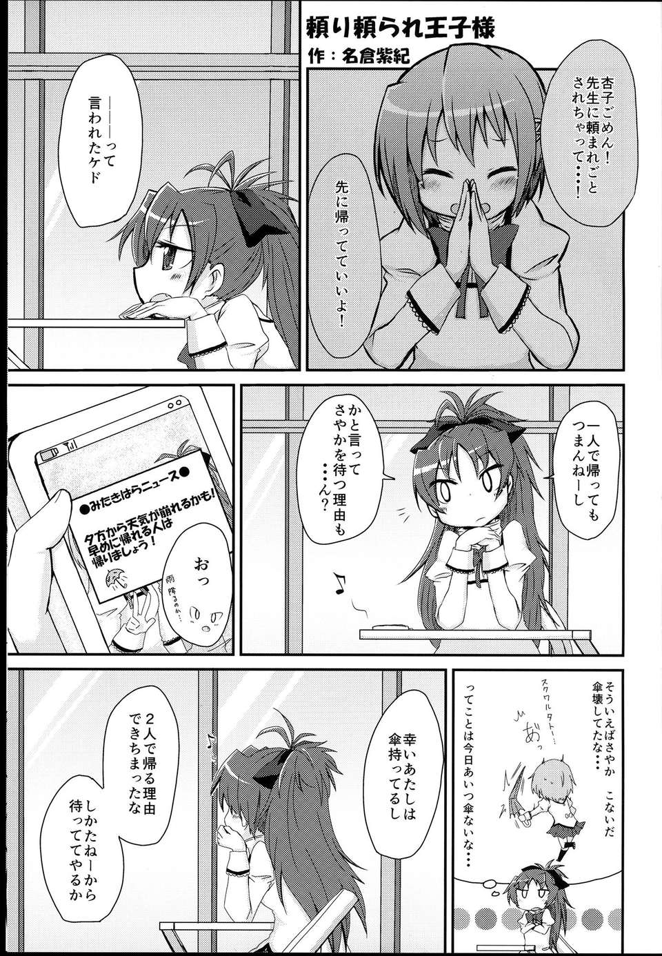 C85Yawaragi_Bin_021