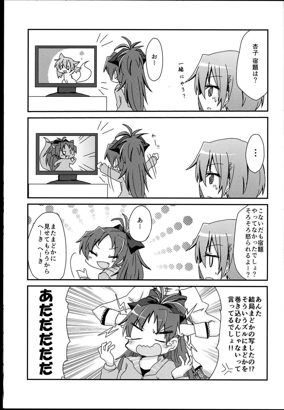 C85Yawaragi_Bin_023