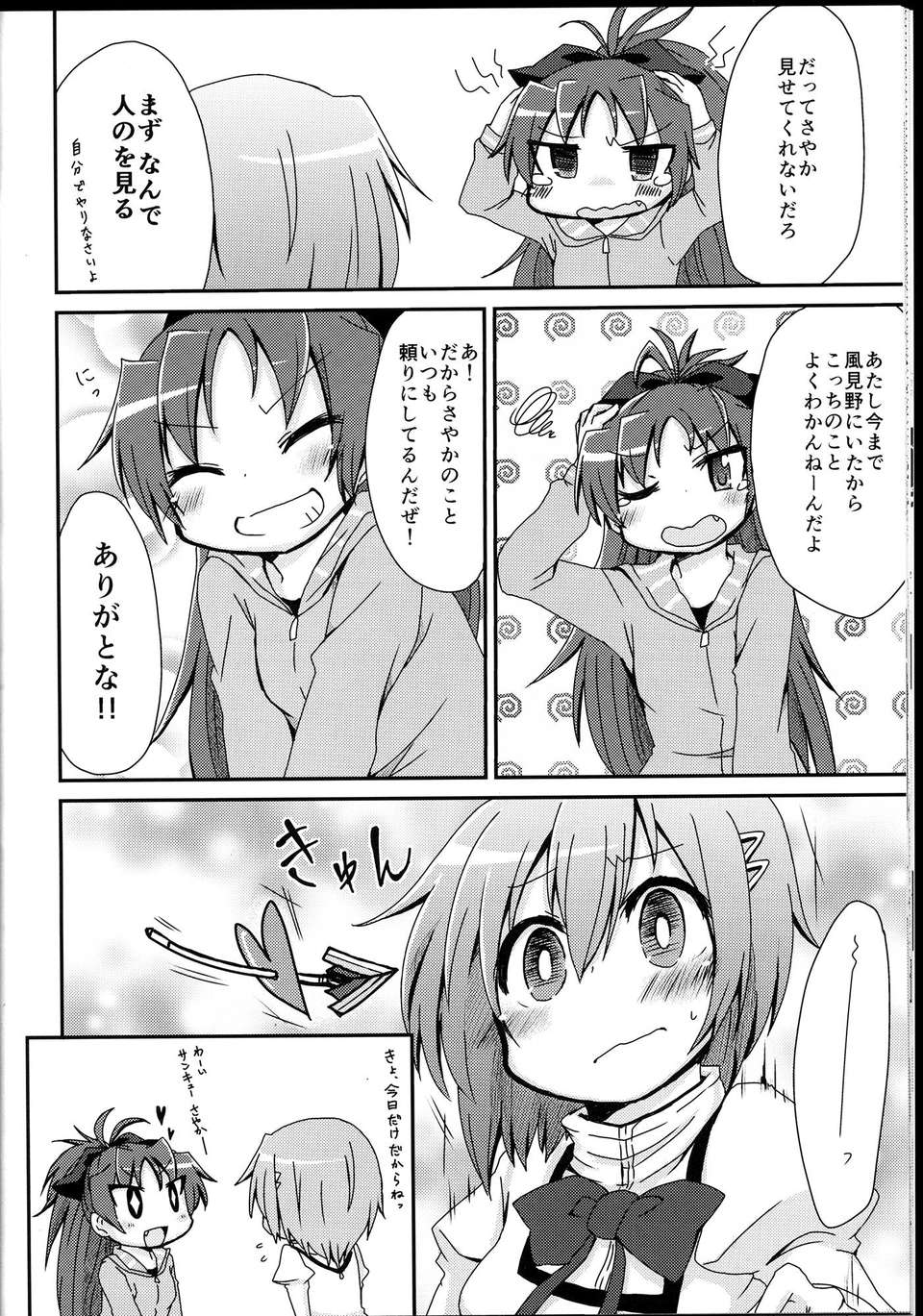 C85Yawaragi_Bin_024