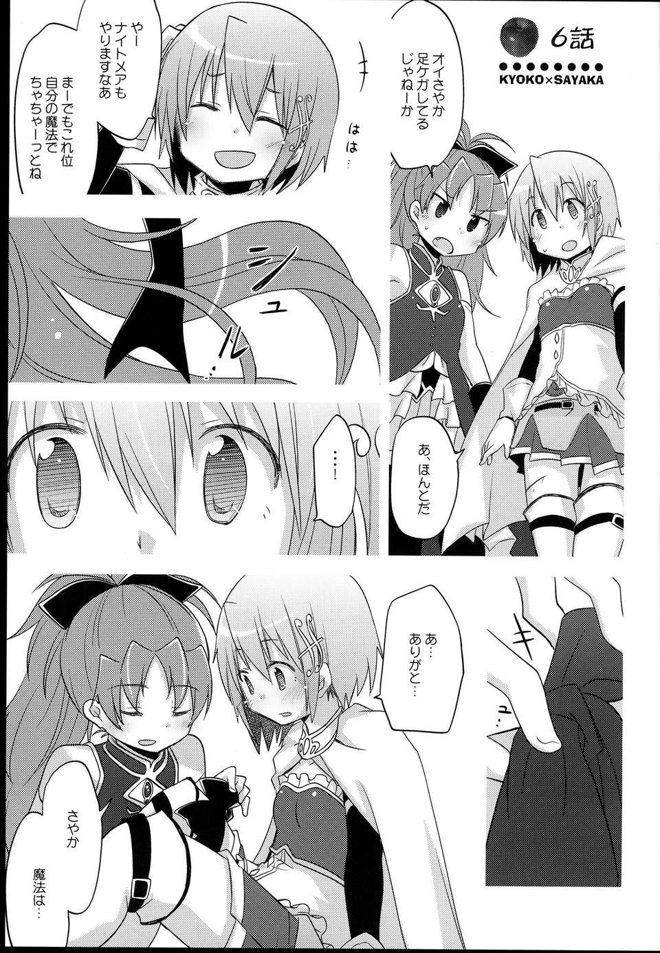 C85Yawaragi_Bin_025