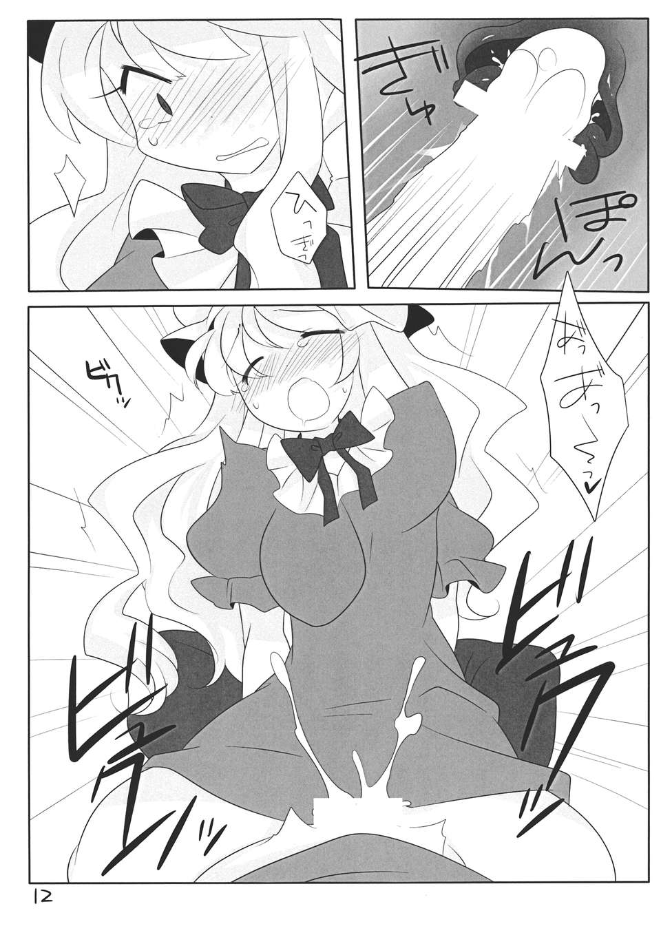 _O_b_012