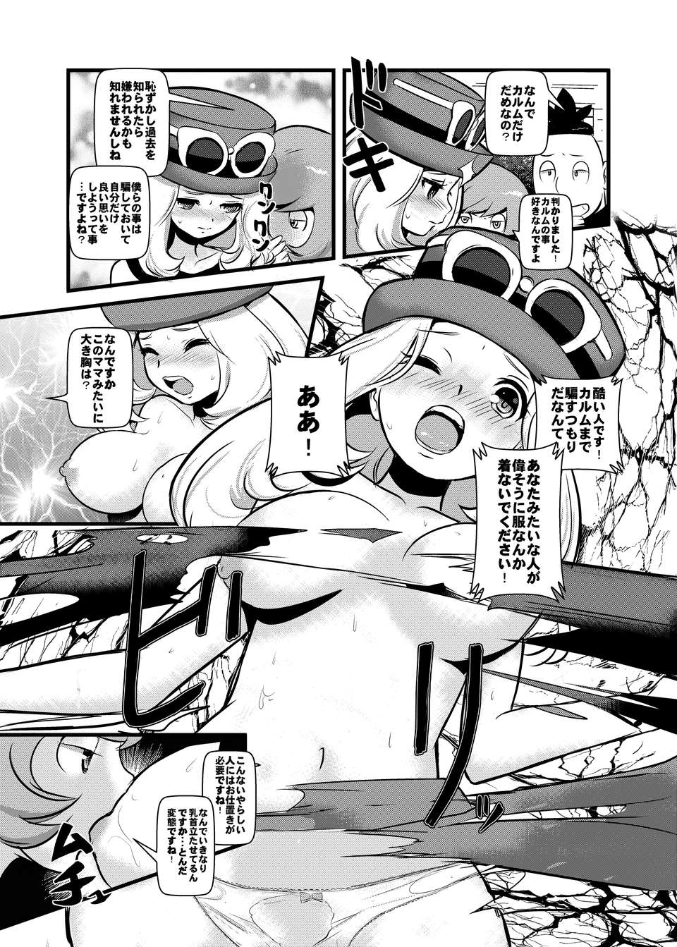 06_HAKOIRI_MUSUME_p07