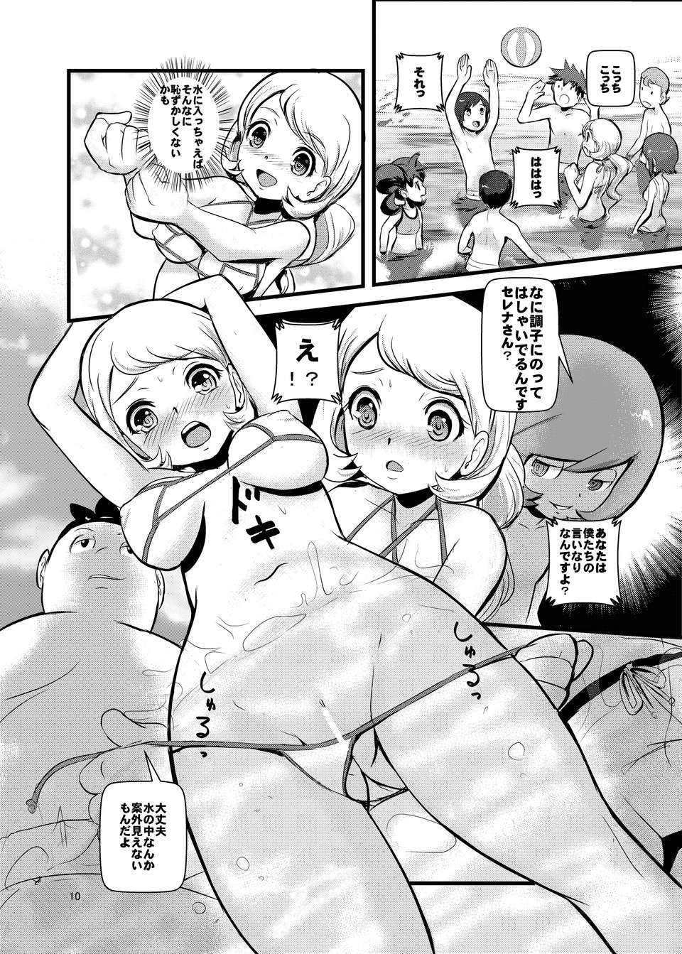 09_HAKOIRI_MUSUME_p10