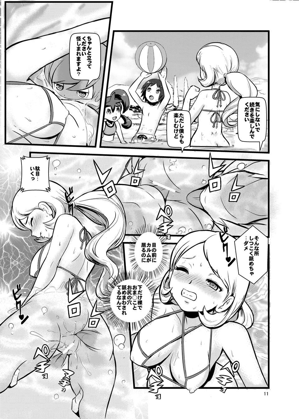 10_HAKOIRI_MUSUME_p11