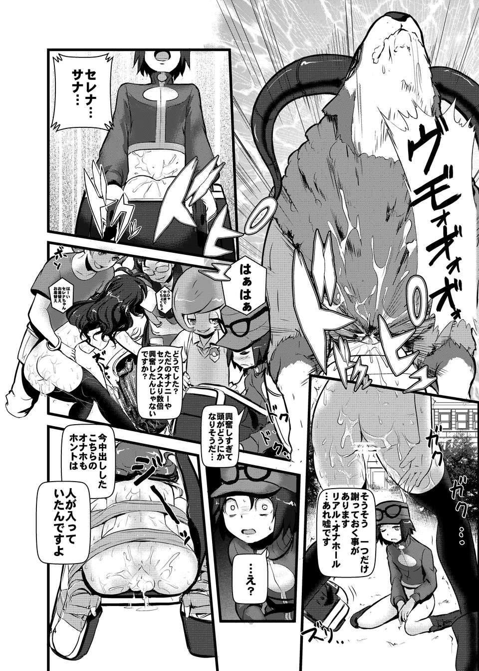 33_HAKOIRI_MUSUME_p34