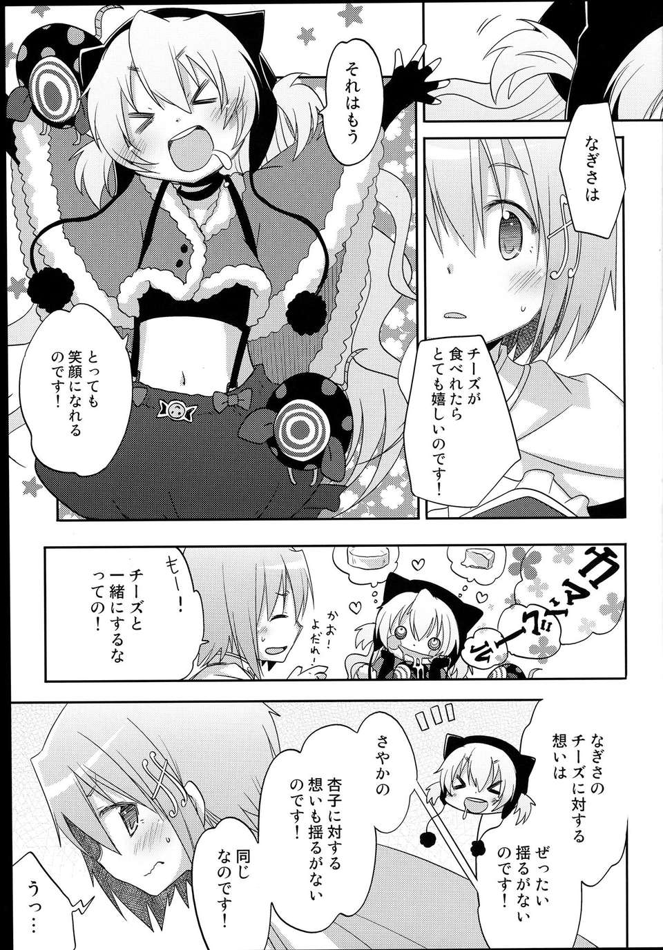 C85Yawaragi_Bin_007