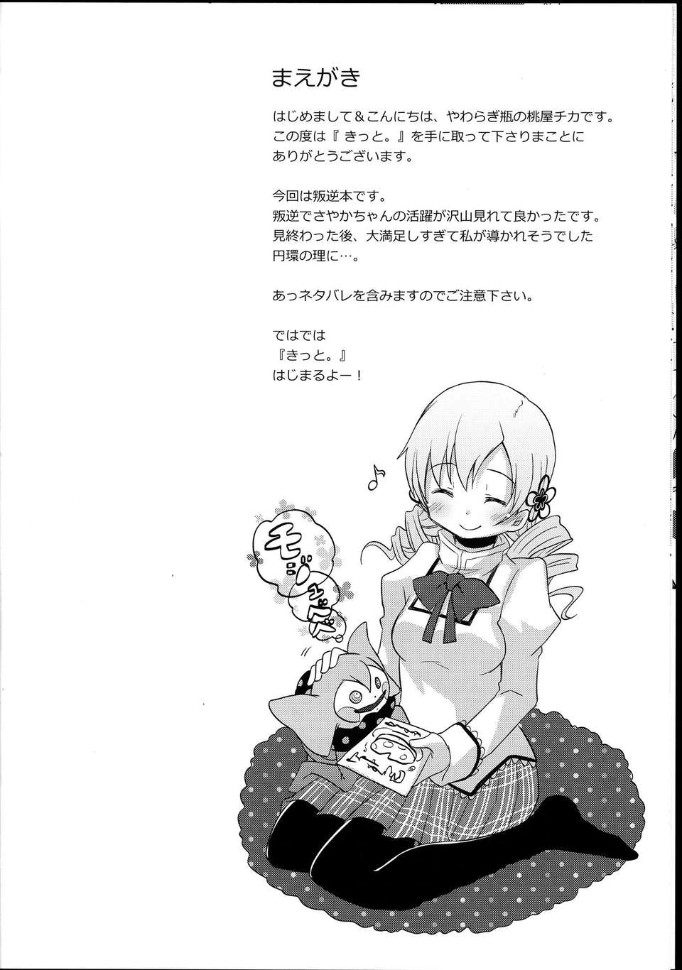 C85Yawaragi_Bin_010