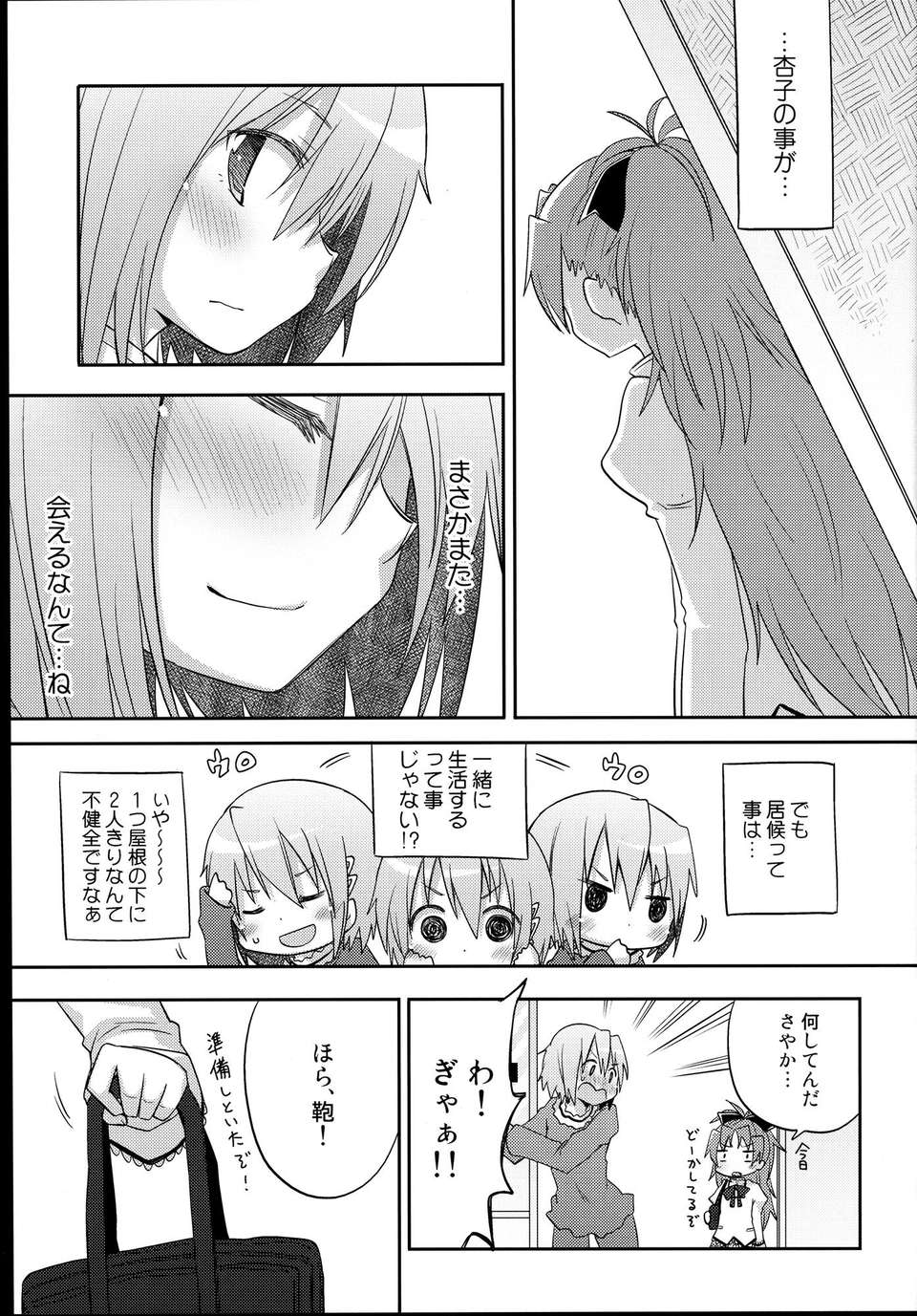 C85Yawaragi_Bin_013