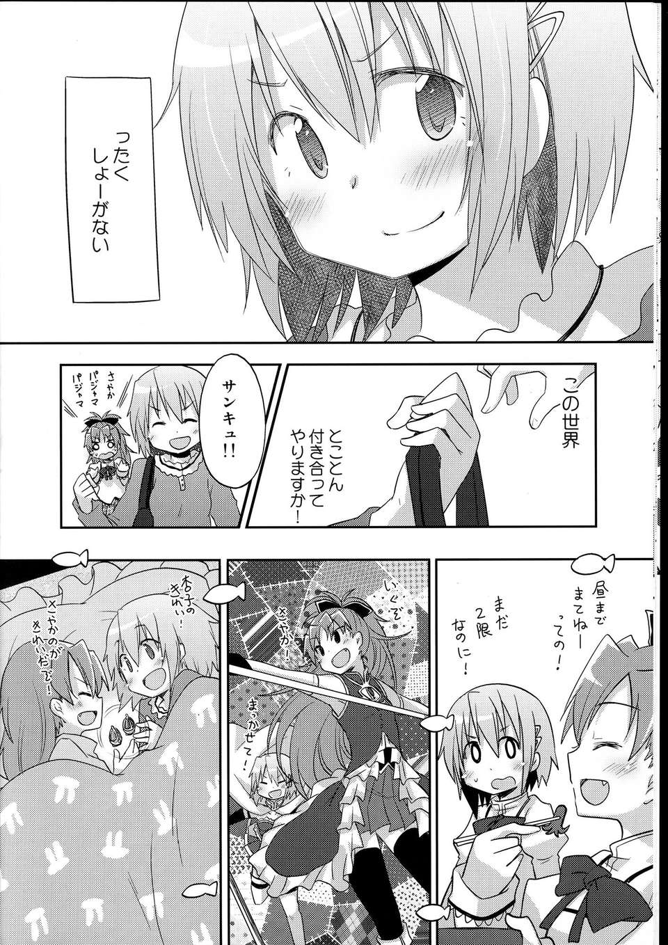 C85Yawaragi_Bin_014