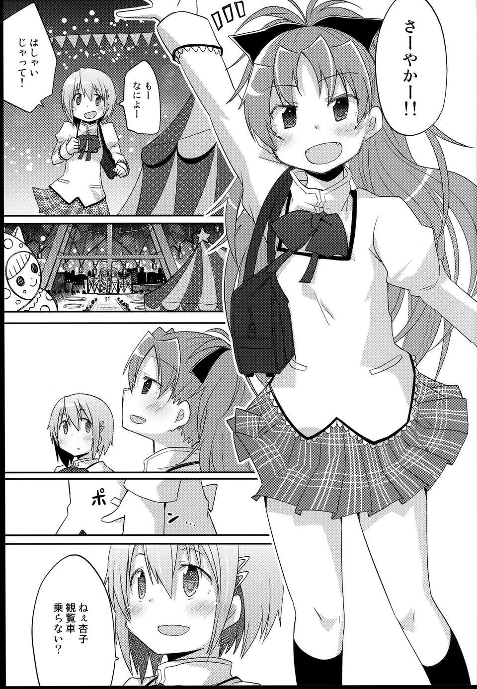 C85Yawaragi_Bin_015