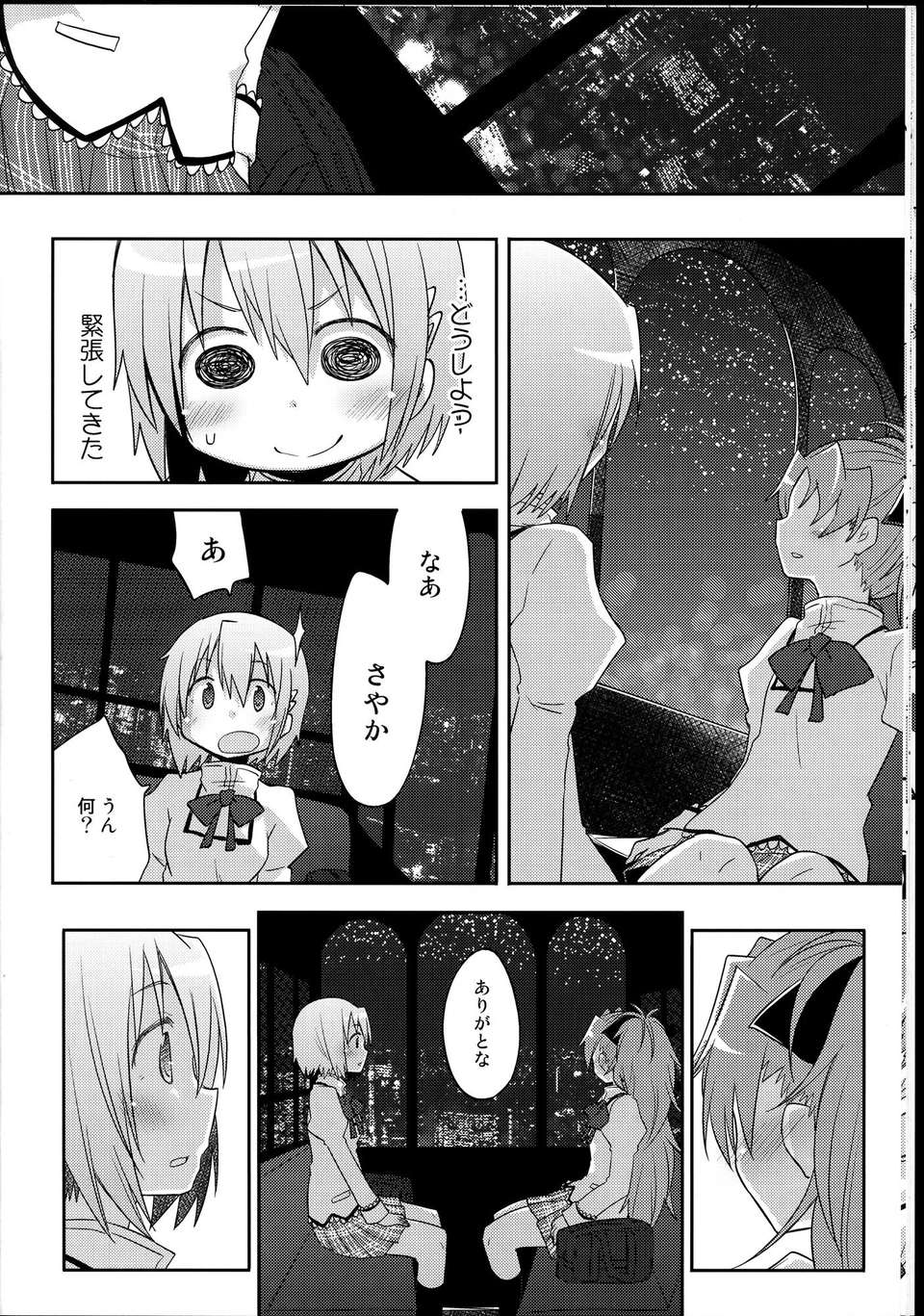 C85Yawaragi_Bin_016
