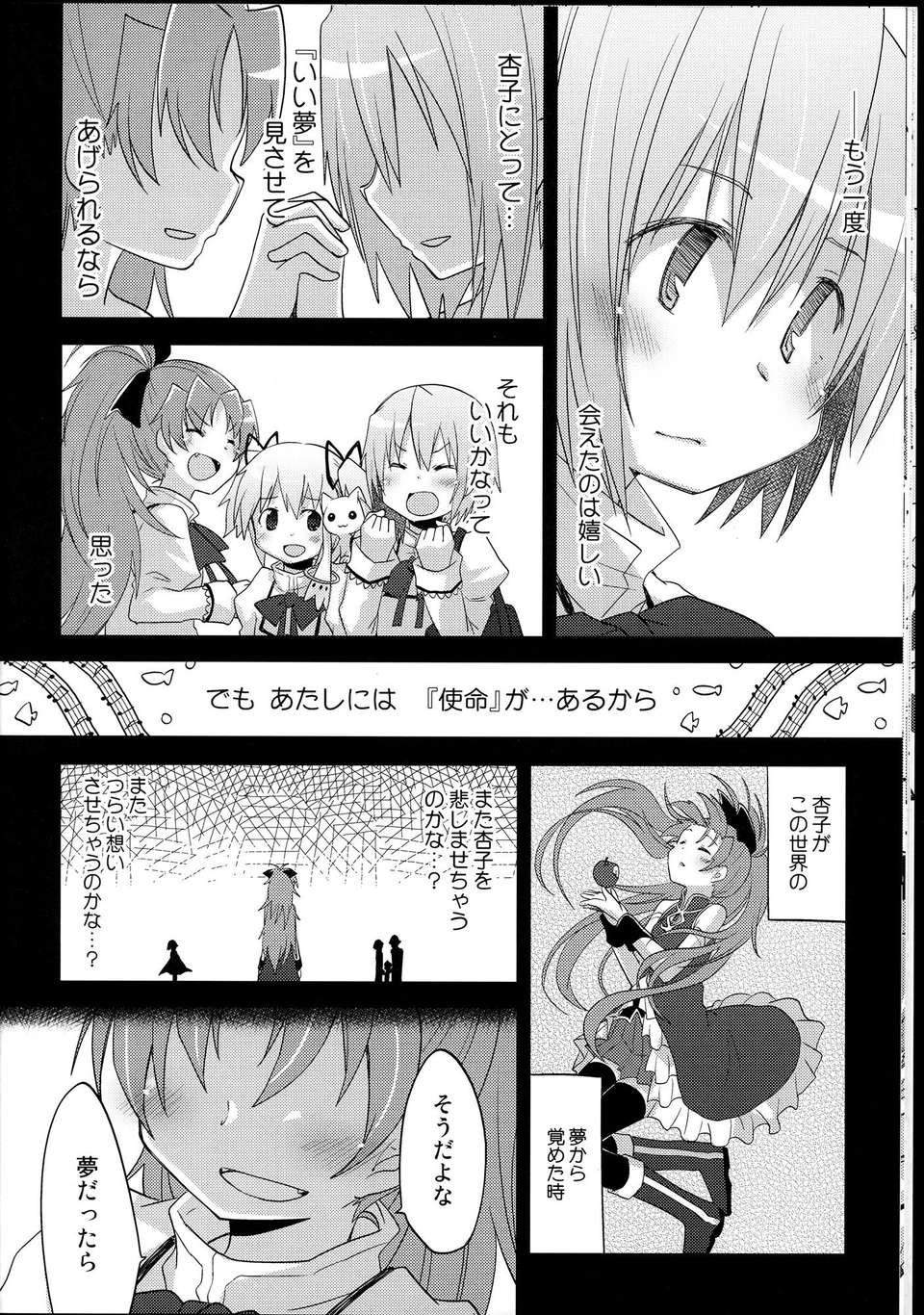 C85Yawaragi_Bin_018