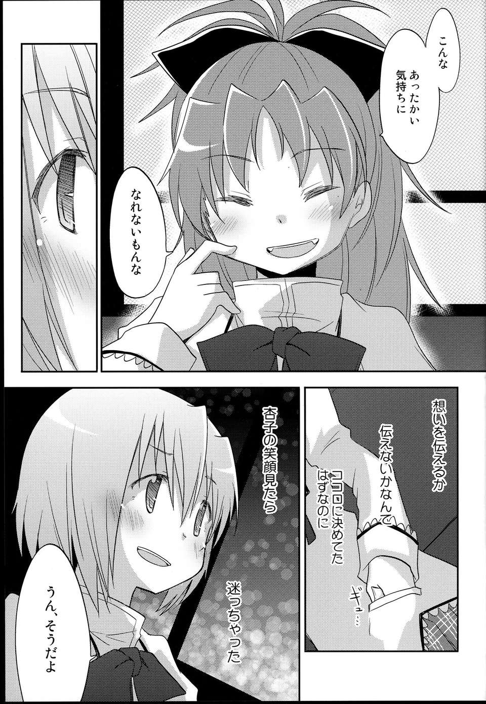 C85Yawaragi_Bin_019
