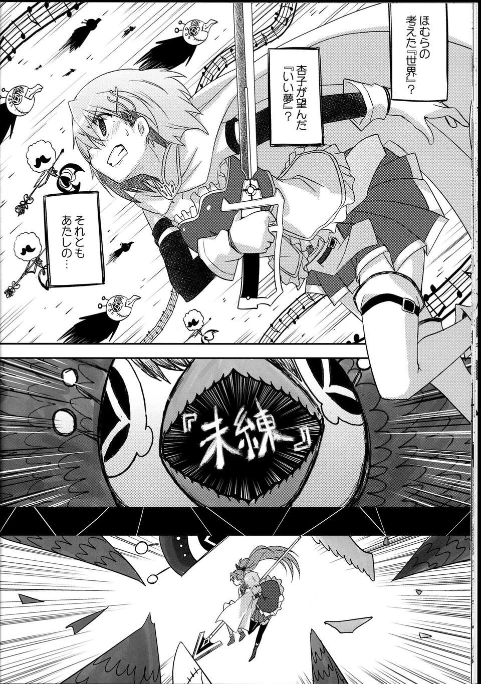 C85Yawaragi_Bin_024