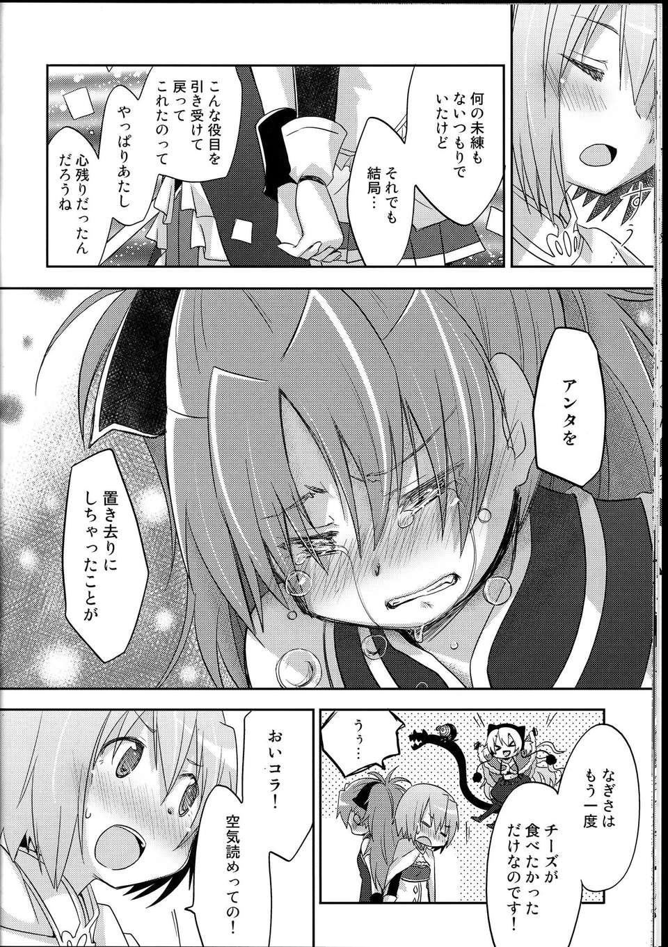 C85Yawaragi_Bin_026