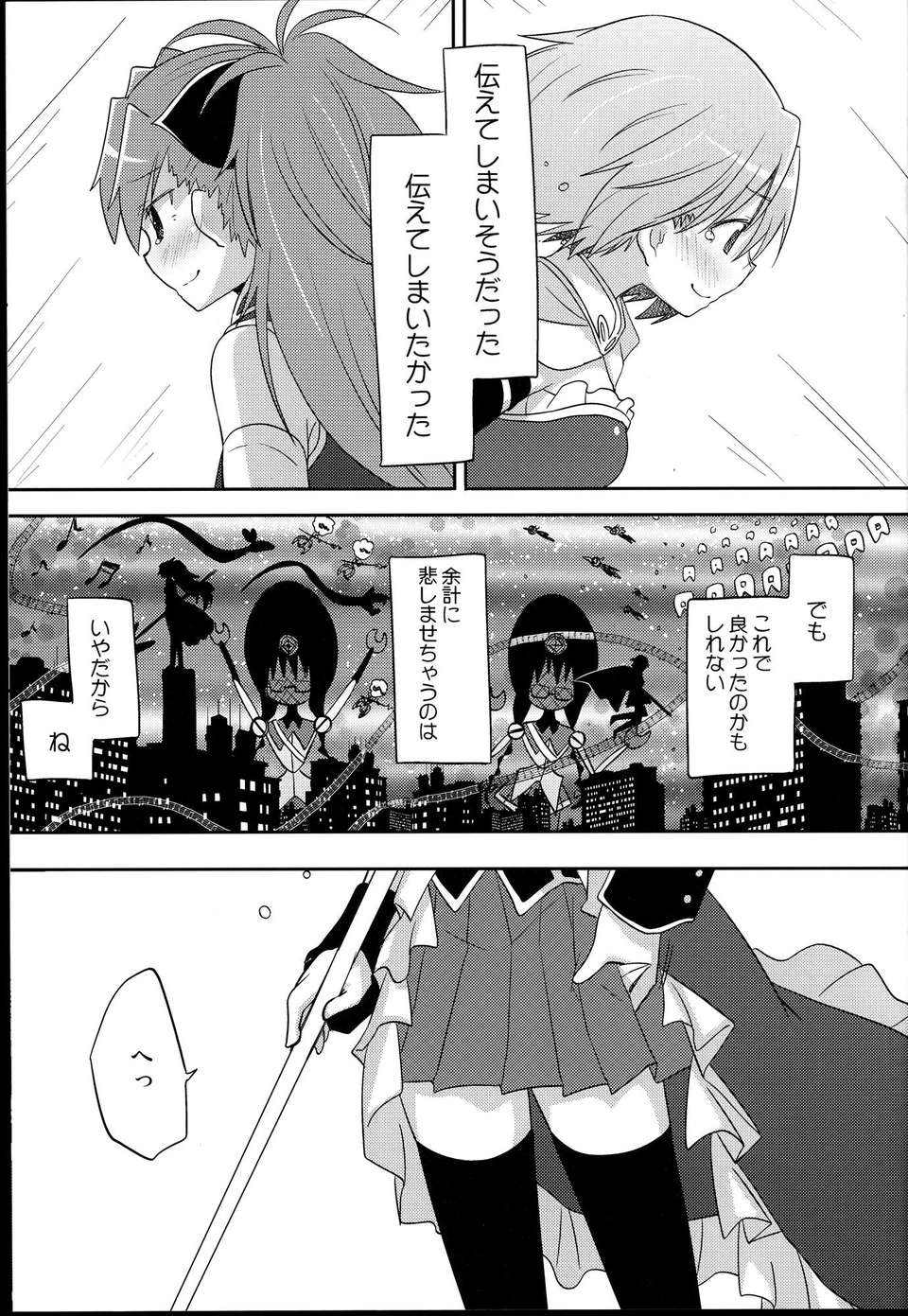 C85Yawaragi_Bin_027