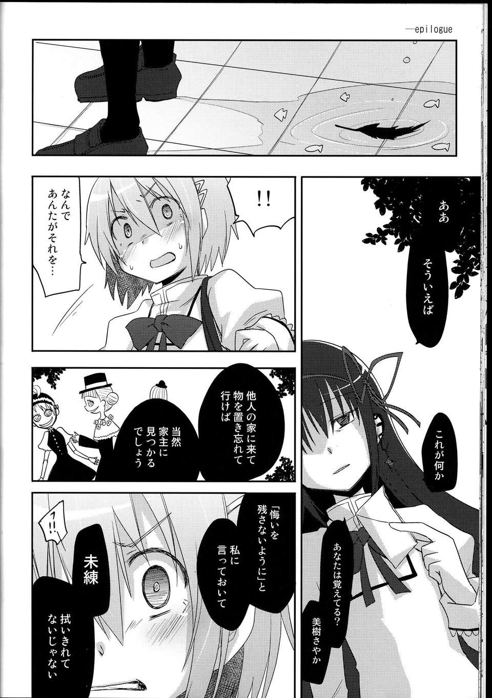 C85Yawaragi_Bin_030