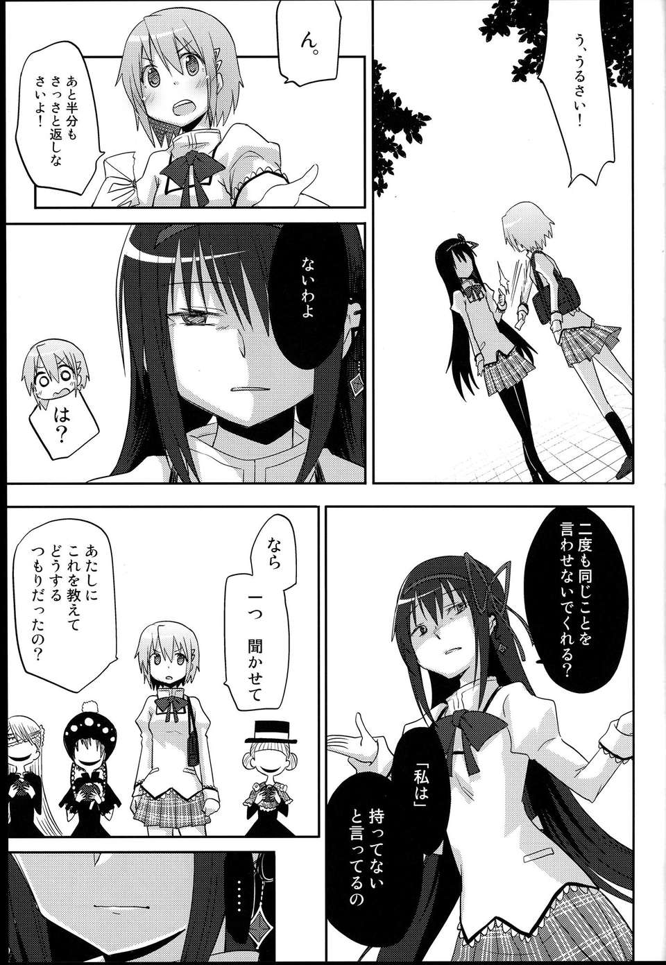 C85Yawaragi_Bin_031