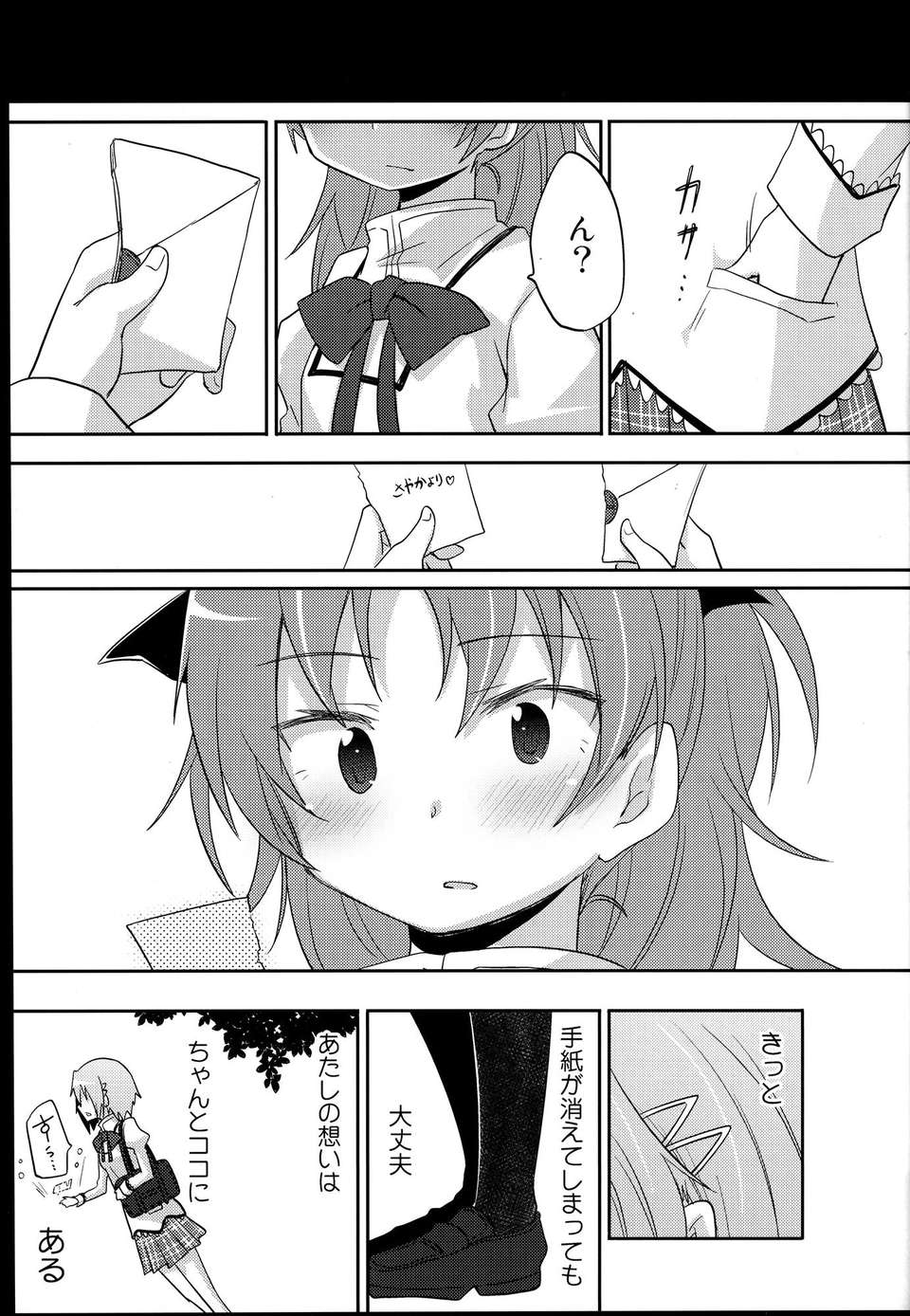 C85Yawaragi_Bin_033