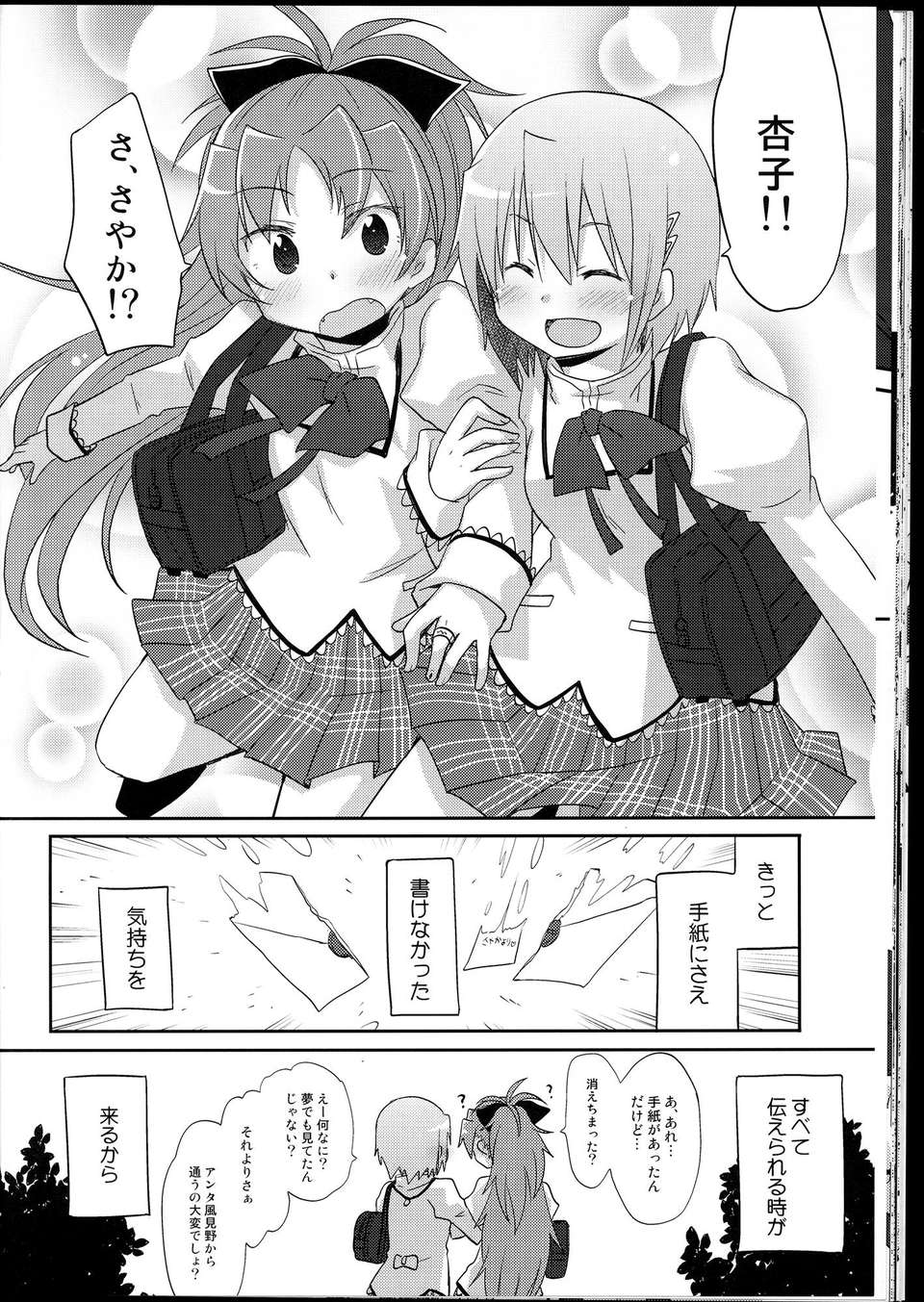 C85Yawaragi_Bin_034