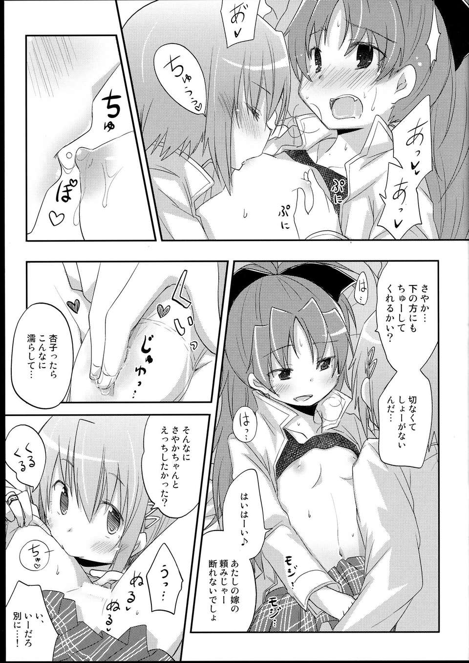 C85EnergiaH_007