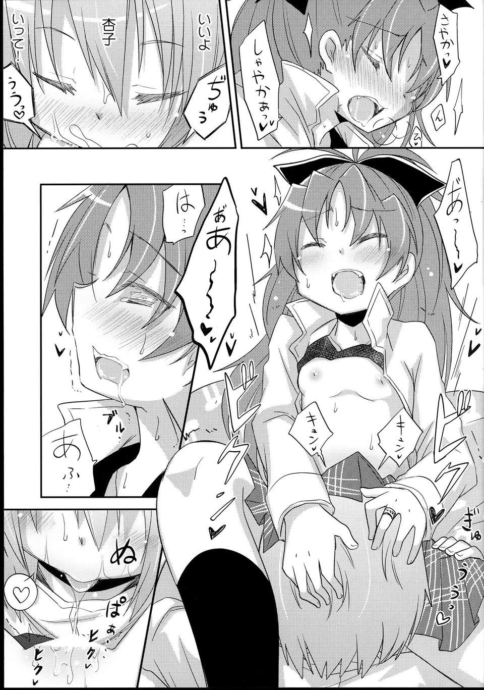 C85EnergiaH_009
