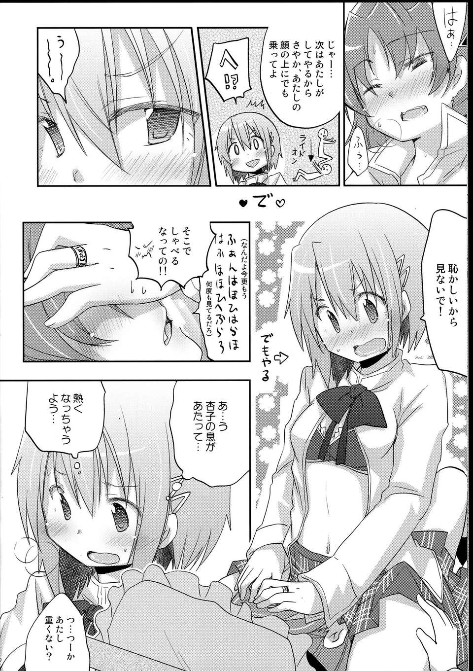 C85EnergiaH_010