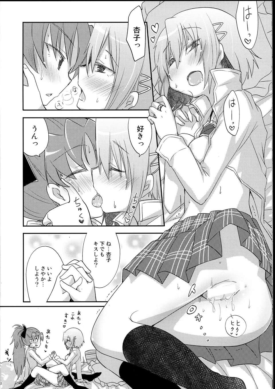 C85EnergiaH_012