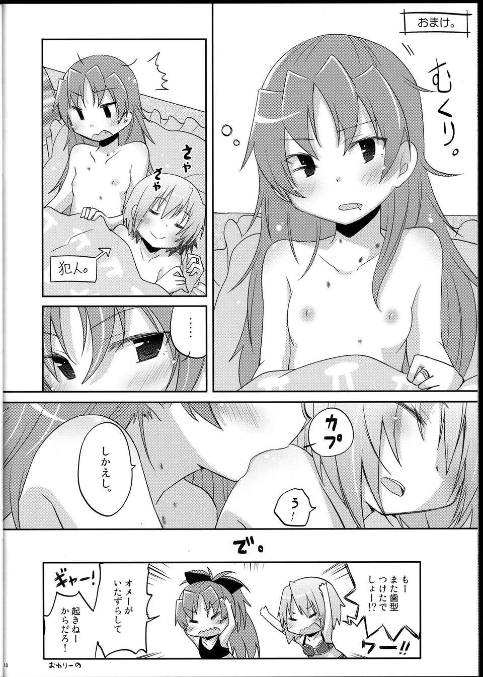 C85EnergiaH_018