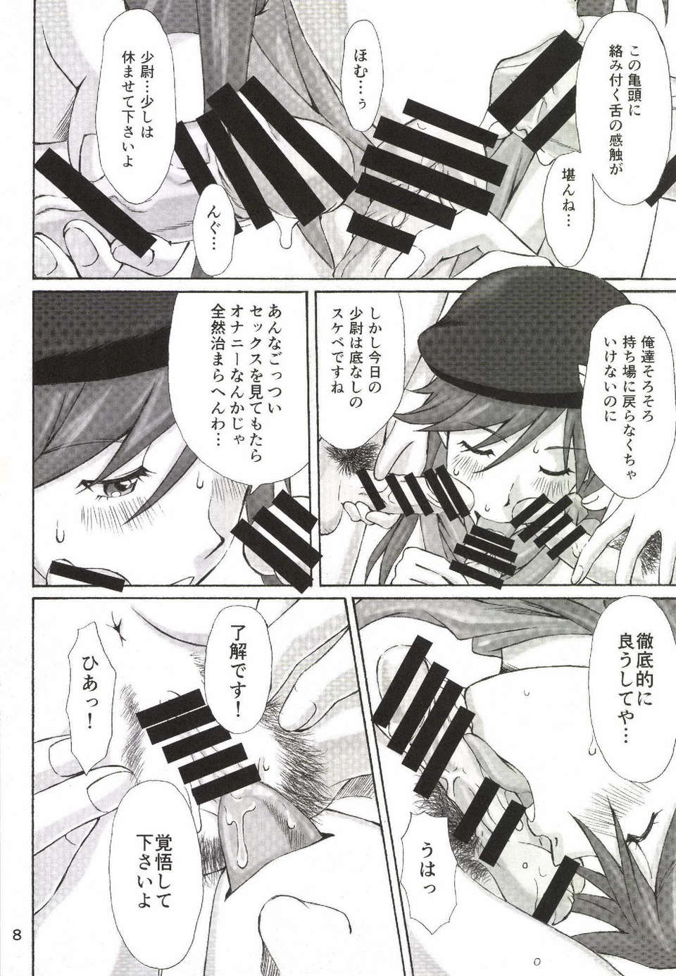 Page_08