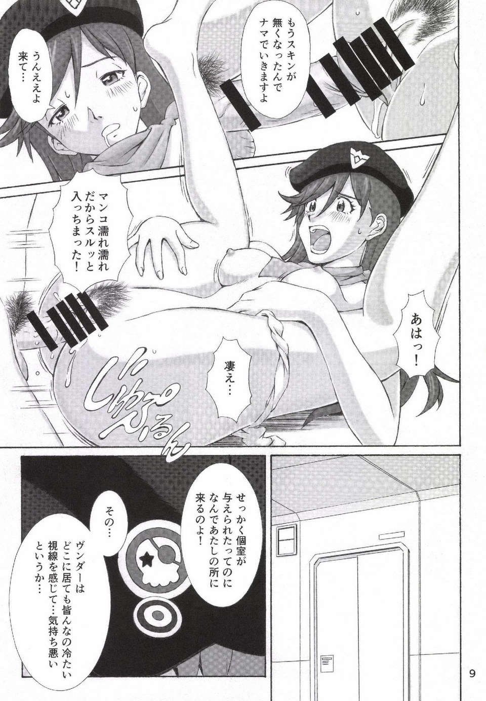 Page_09