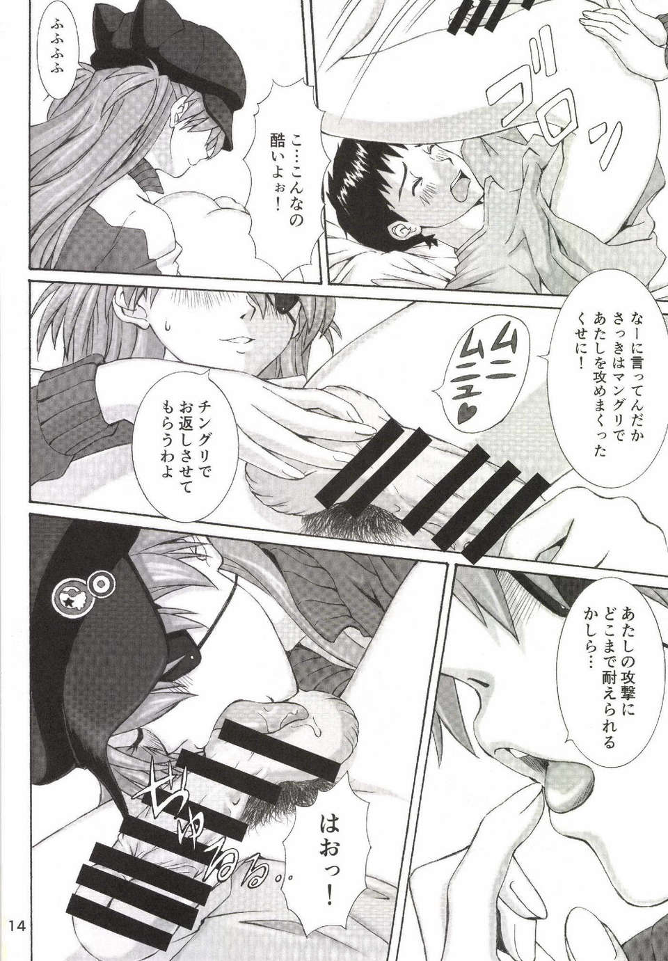 Page_14